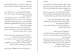 دانلود کتاب گریز دلپذیر آنا گاوالدا (PDF📁) 151 صفحه-1