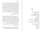 دانلود کتاب گریز دلپذیر آنا گاوالدا (PDF📁) 151 صفحه-1