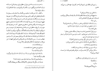 دانلود کتاب گریز دلپذیر آنا گاوالدا (PDF📁) 151 صفحه-1