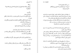 دانلود کتاب گریز دلپذیر آنا گاوالدا (PDF📁) 151 صفحه-1