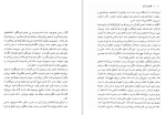 دانلود کتاب گریه ی آرام کنزابورو اوئه (PDF📁) 351 صفحه-1