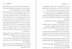 دانلود کتاب گریه ی آرام کنزابورو اوئه (PDF📁) 351 صفحه-1