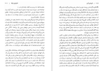 دانلود کتاب گریه ی آرام کنزابورو اوئه (PDF📁) 351 صفحه-1