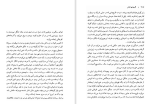 دانلود کتاب گریه ی آرام کنزابورو اوئه (PDF📁) 351 صفحه-1