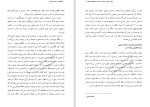 دانلود کتاب گفتاری در باب نابرابری ژان ژاک روسو (PDF📁) 164 صفحه-1