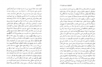 دانلود کتاب گفت و گو (با احمد شاملو ، محمود دولت آبادی ، مهدی اخوان ثالث) محمد محمد علی (PDF📁) 286 صفحه-1