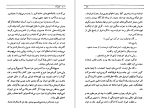 دانلود کتاب گل آقا منوچهر مطیعی (PDF📁) 410 صفحه-1