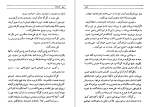 دانلود کتاب گل آقا منوچهر مطیعی (PDF📁) 410 صفحه-1