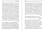 دانلود کتاب گل آقا منوچهر مطیعی (PDF📁) 410 صفحه-1