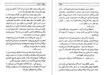 دانلود کتاب گل آقا منوچهر مطیعی (PDF📁) 410 صفحه-1