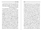 دانلود کتاب گل آقا منوچهر مطیعی (PDF📁) 410 صفحه-1