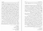 دانلود کتاب گنجینه شهاب جلد 1 مرعشی نجفی (PDF📁) 526 صفحه-1