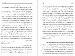 دانلود کتاب گنجینه شهاب جلد 1 مرعشی نجفی (PDF📁) 526 صفحه-1