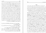 دانلود کتاب گنجینه شهاب جلد 1 مرعشی نجفی (PDF📁) 526 صفحه-1