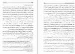 دانلود کتاب گنجینه شهاب جلد 1 مرعشی نجفی (PDF📁) 526 صفحه-1