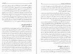 دانلود کتاب سؤال های چند هزار ساله 1 دنیای حقیقی و دنیای مجاز ی استیون لو (PDF📁) 102 صفحه-1