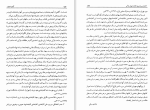 دانلود کتاب سؤال های چند هزار ساله 1 دنیای حقیقی و دنیای مجاز ی استیون لو (PDF📁) 102 صفحه-1