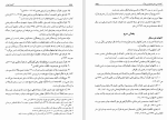 دانلود کتاب سؤال های چند هزار ساله 1 دنیای حقیقی و دنیای مجاز ی استیون لو (PDF📁) 102 صفحه-1