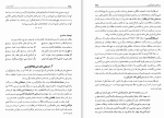 دانلود کتاب سؤال های چند هزار ساله 1 دنیای حقیقی و دنیای مجاز ی استیون لو (PDF📁) 102 صفحه-1