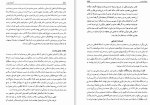 دانلود کتاب سؤال های چند هزار ساله 1 دنیای حقیقی و دنیای مجاز ی استیون لو (PDF📁) 102 صفحه-1