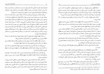 دانلود کتاب گنجینه شهاب جلد 3 مرعشی نجفی (PDF📁) 710 صفحه-1
