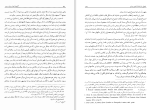 دانلود کتاب گنجینه شهاب جلد 3 مرعشی نجفی (PDF📁) 710 صفحه-1