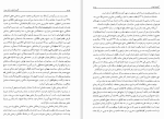 دانلود کتاب گنجینه شهاب جلد 3 مرعشی نجفی (PDF📁) 710 صفحه-1