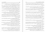 دانلود کتاب گنجینه شهاب جلد 3 مرعشی نجفی (PDF📁) 710 صفحه-1
