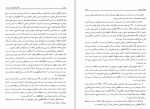 دانلود کتاب گنجینه شهاب جلد 3 مرعشی نجفی (PDF📁) 710 صفحه-1