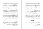 دانلود کتاب گنجینه شهاب جلد 4 مرعشی نجفی (PDF📁) 654 صفحه-1