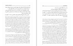 دانلود کتاب گنجینه شهاب جلد 4 مرعشی نجفی (PDF📁) 654 صفحه-1