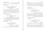 دانلود کتاب گنجینه شهاب جلد 4 مرعشی نجفی (PDF📁) 654 صفحه-1