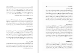 دانلود کتاب گنجینه شهاب جلد 4 مرعشی نجفی (PDF📁) 654 صفحه-1