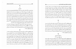 دانلود کتاب گنجینه شهاب جلد 4 مرعشی نجفی (PDF📁) 654 صفحه-1