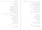 دانلود کتاب یکی بود یکی نبود سید محمد علی جمال زاده (PDF📁) 90 صفحه-1