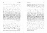 دانلود کتاب آغاز شهر نشینی در ایران یوسف مجیدزاده (PDF📁) 212 صفحه-1