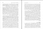 دانلود کتاب آغاز شهر نشینی در ایران یوسف مجیدزاده (PDF📁) 212 صفحه-1