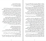 دانلود کتاب از عرش به فرش جیم کالینز (PDF📁) 198 صفحه-1