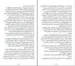 دانلود کتاب از عرش به فرش جیم کالینز (PDF📁) 198 صفحه-1