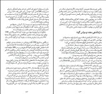 دانلود کتاب از عرش به فرش جیم کالینز (PDF📁) 198 صفحه-1