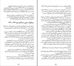 دانلود کتاب از عرش به فرش جیم کالینز (PDF📁) 198 صفحه-1