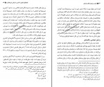 دانلود کتاب اعراب و راهبرد نظام ساسانی در بین النهرین خلیج فارس و جزیره العرب فریدون الهیاری (PDF📁) 259 صفحه-1