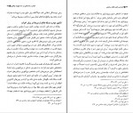 دانلود کتاب اعراب و راهبرد نظام ساسانی در بین النهرین خلیج فارس و جزیره العرب فریدون الهیاری (PDF📁) 259 صفحه-1