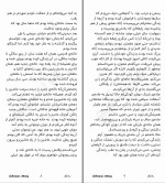 دانلود کتاب اقیانوس انتهای جاده نیل گیمن (PDF📁) 237 صفحه-1