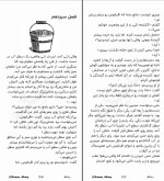 دانلود کتاب اقیانوس انتهای جاده نیل گیمن (PDF📁) 237 صفحه-1