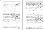 دانلود کتاب امیل یا آموزش و پرورش ژان ژاک روسو (PDF📁) 657 صفحه-1