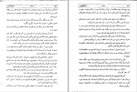 دانلود کتاب امیل یا آموزش و پرورش ژان ژاک روسو (PDF📁) 657 صفحه-1