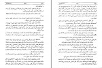 دانلود کتاب امیل یا آموزش و پرورش ژان ژاک روسو (PDF📁) 657 صفحه-1