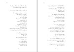 دانلود کتاب اگر فراموشم کنی پابلو نرودا (PDF📁) 170 صفحه-1