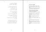 دانلود کتاب اگر فراموشم کنی پابلو نرودا (PDF📁) 170 صفحه-1